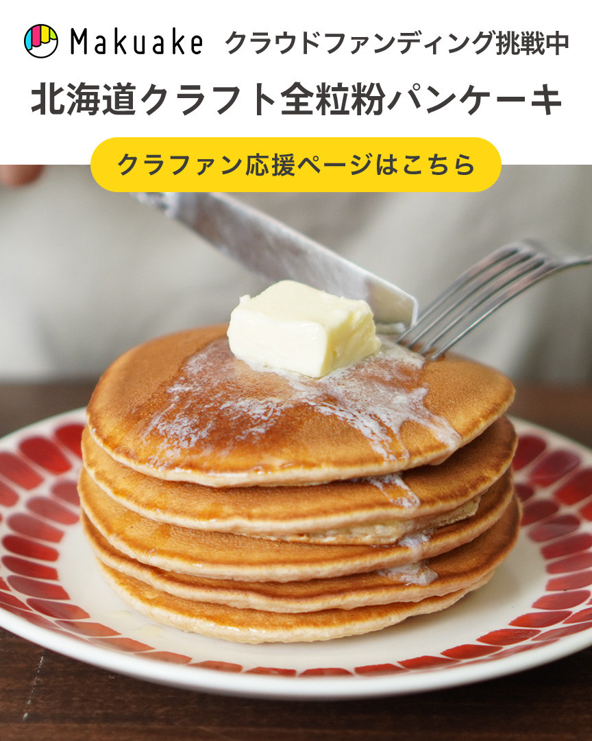 Makuakeクラウドファンディング