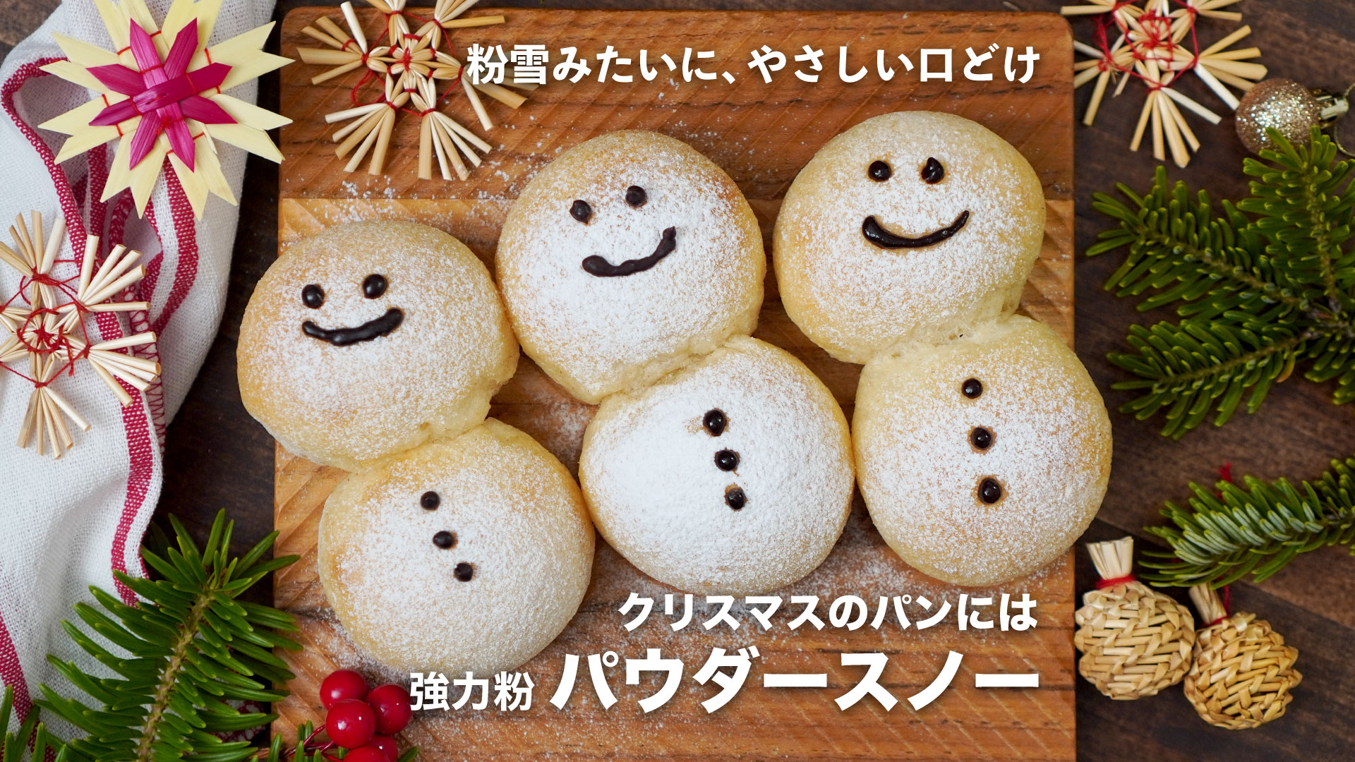 パウダースノー