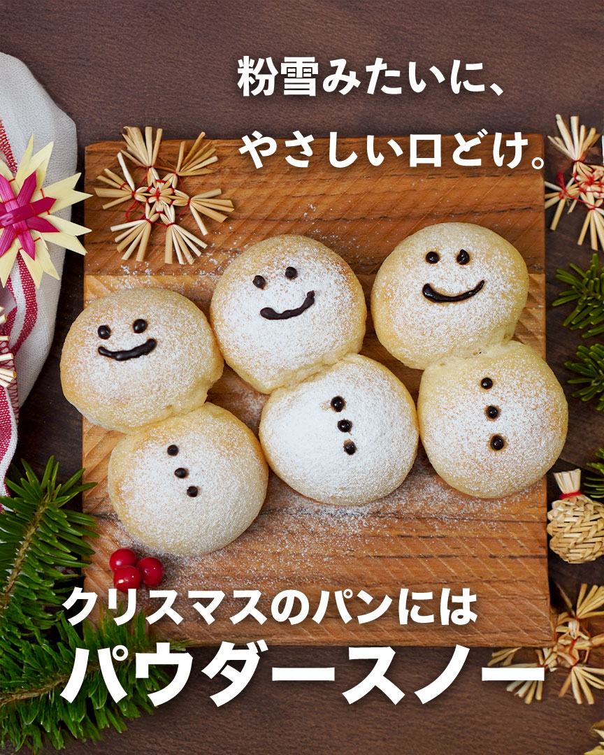 パウダースノー