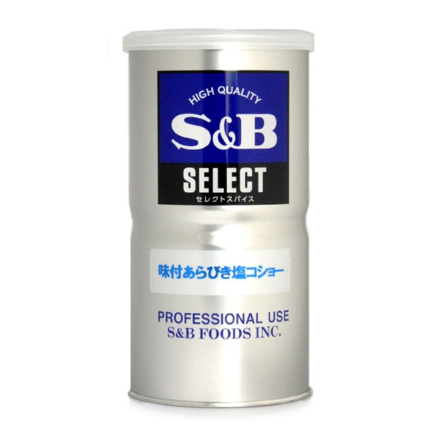 Sb セレクト 味付あらびき塩こしょう ベイクマ 小規模ベーカリーシェフのためのベイカーズマーケット