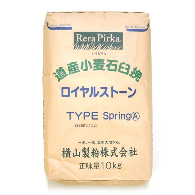 ロイヤルストーン  スプリングA【春よ恋 石臼挽き小麦粉（全粒粉タイプ）】