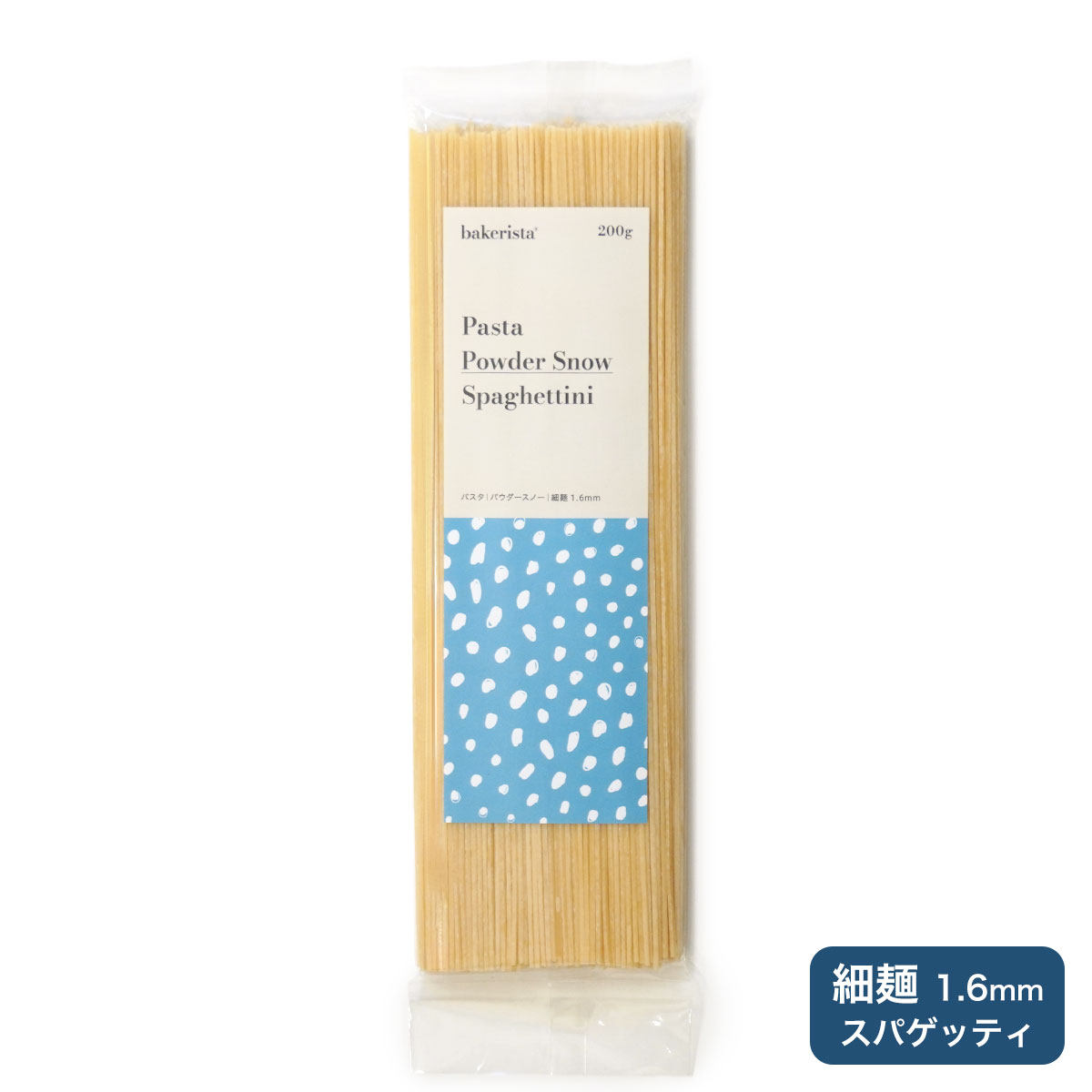 パウダースノーパスタ（細麺 1.6mm）